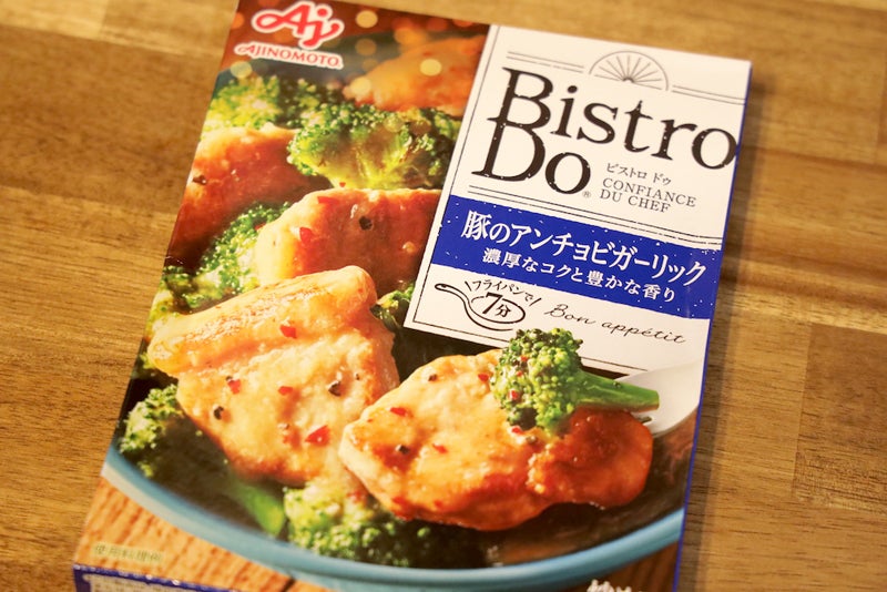 自宅が本格ビストロに! アレンジも楽しい「Bistro Do」で