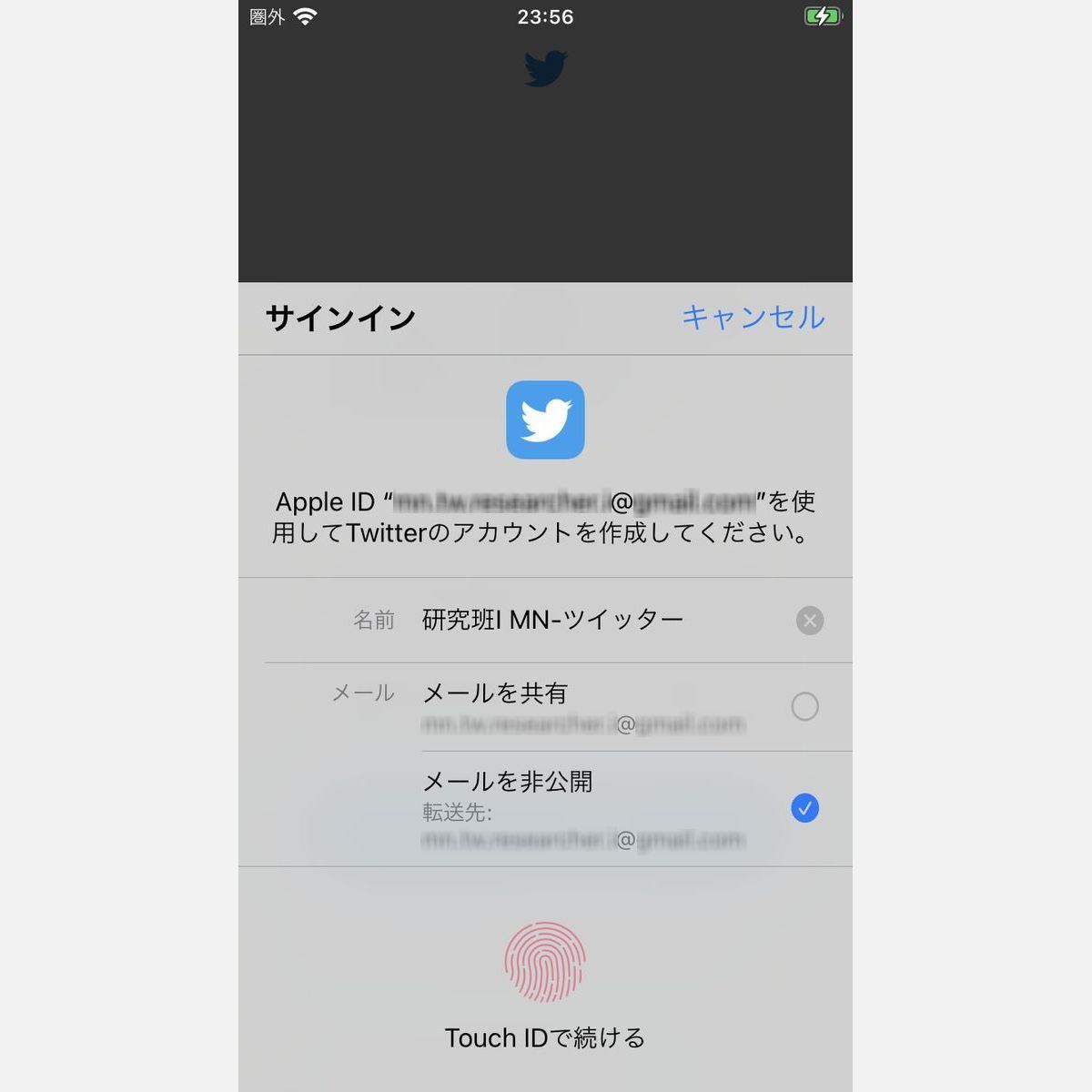 ツイッター ログイン id