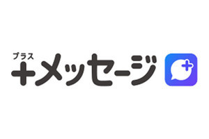 NTTドコモ／KDDI／ソフトバンク、全ブランドで「＋メッセージ」対応へ