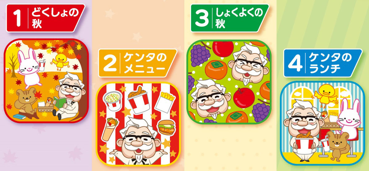 「ポケットに入れてもち歩こう!カーネルミニタオル」4種のデザイン