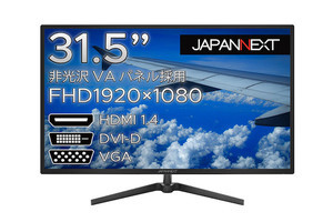 JAPANNEXT、VAパネル採用のデスクワーク向け31.5型フルHD液晶