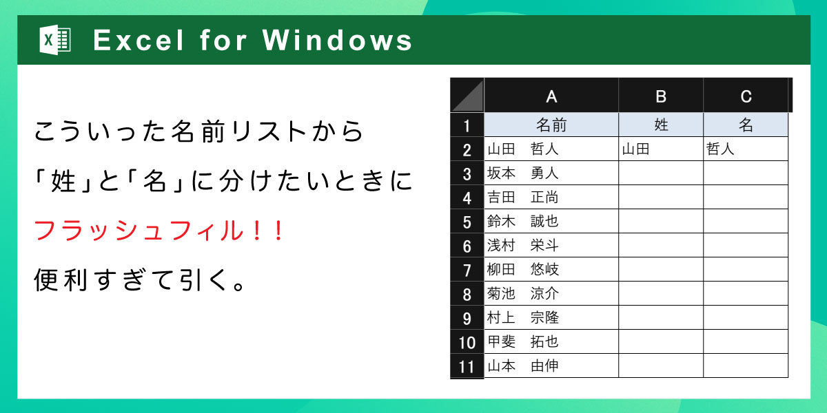 神業 Excelショートカットキー Ctrl E が便利すぎると感動の声多数 関数もカンマ区切りも不要の驚きテクニック マイナビニュース