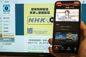 NHKプラスがサービス拡充へ。登録しやすく、TVで見逃し視聴も