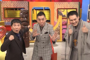 爆笑問題×神田伯山、世界のヘンテコルールを紹介する新番組スタート