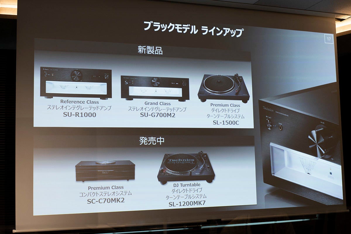 テクニクス、最上位アンプと入門レコードプレーヤーに新色ブラック