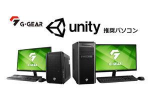 TSUKUMO、ゲームエンジン「Unity」の認証を取得した推奨デスクトップPC