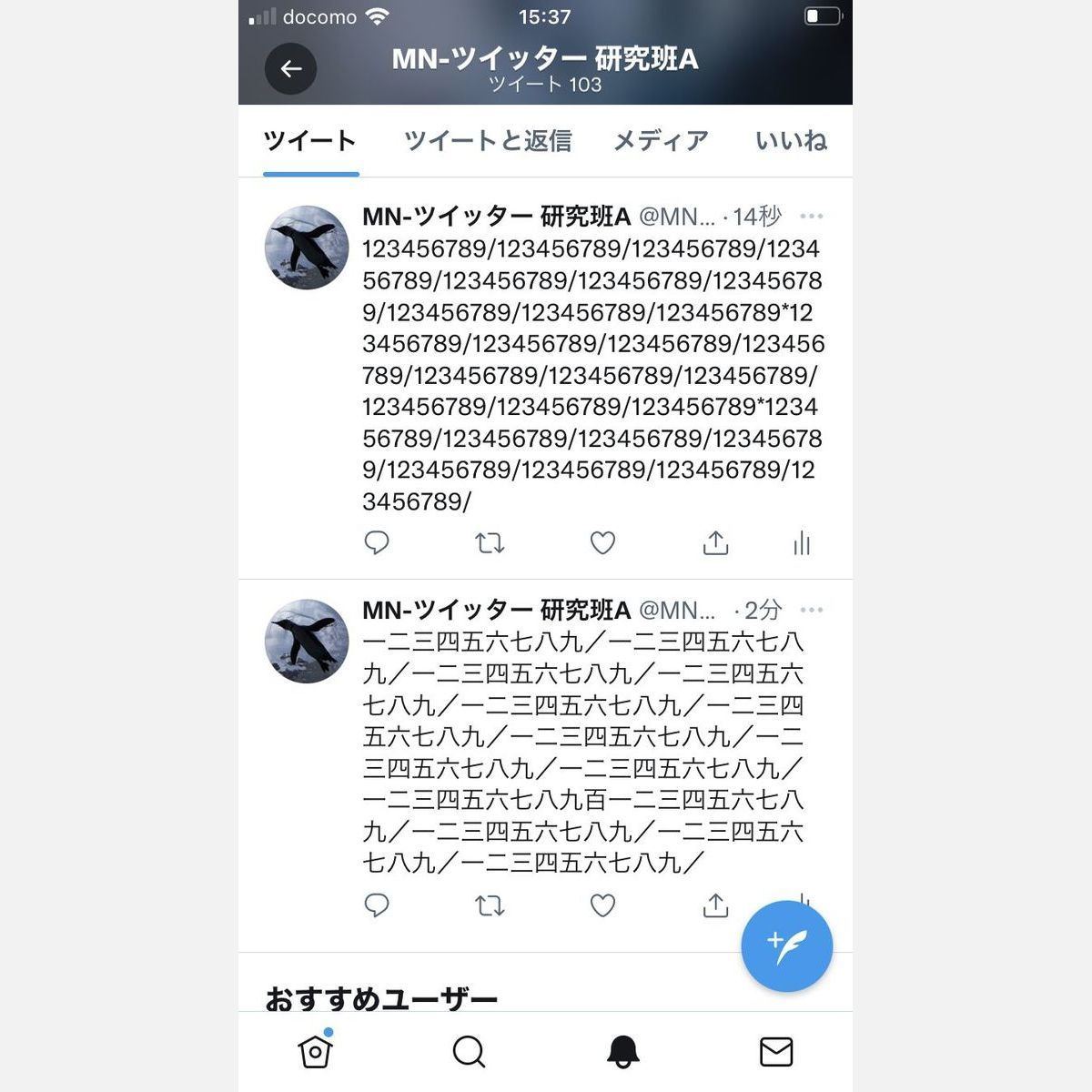 Twitterの文字数制限を解説 140字を超えてツイートする方法も 1 マイナビニュース