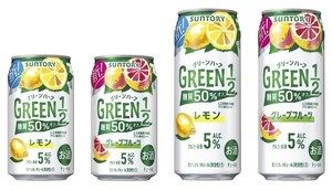 サントリーから、糖質ハーフのチューハイブランド「GREEN1/2」誕生