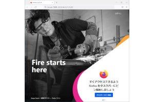 「Firefox 92」を試す - 動画再生でフルレンジでのカラー再生をサポート