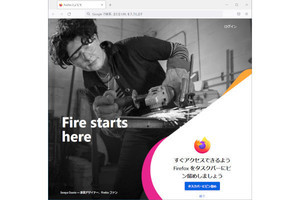 「Firefox 92」を試す - 動画再生でフルレンジでのカラー再生をサポート