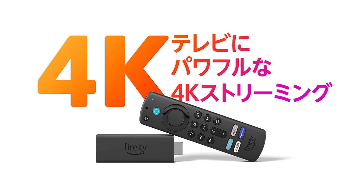Amazon Fire TV Stick 4K アマゾンファイヤースティック4kの+spbgp44.ru