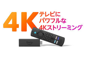 Fire TV Stick 4K Max発売。高速&Wi-Fi 6対応になって6,980円