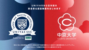 UNIVAS、大学スポーツ活動の安全安心認証「UNIVAS SSC」第一号会員は中京大学に