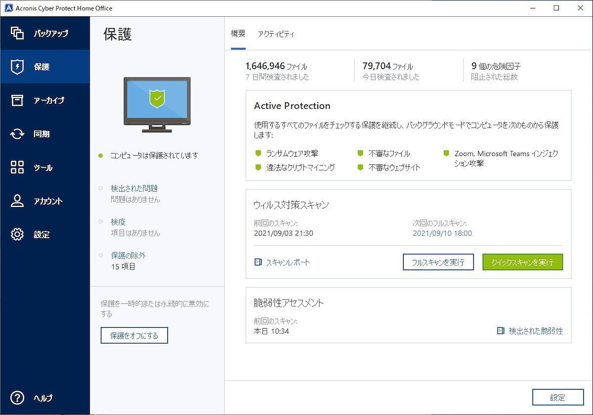 新着 Acronis True Image 2021 １台 永続ライセンス [ダウンロード版]  バックアップ、復元、引っ越し、データ抹消機能をすべて提供 - tokyo-bunka.com