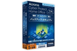 バックアップソフトの定番「Acronis TrueImage」がリブランド、「バックアップ＋セキュリティ」を明確に