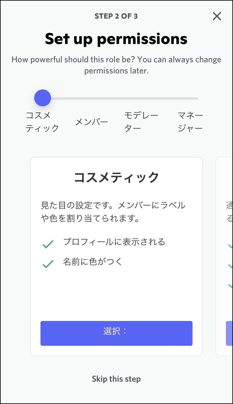 Discordでロールを設定する方法 マイナビニュース