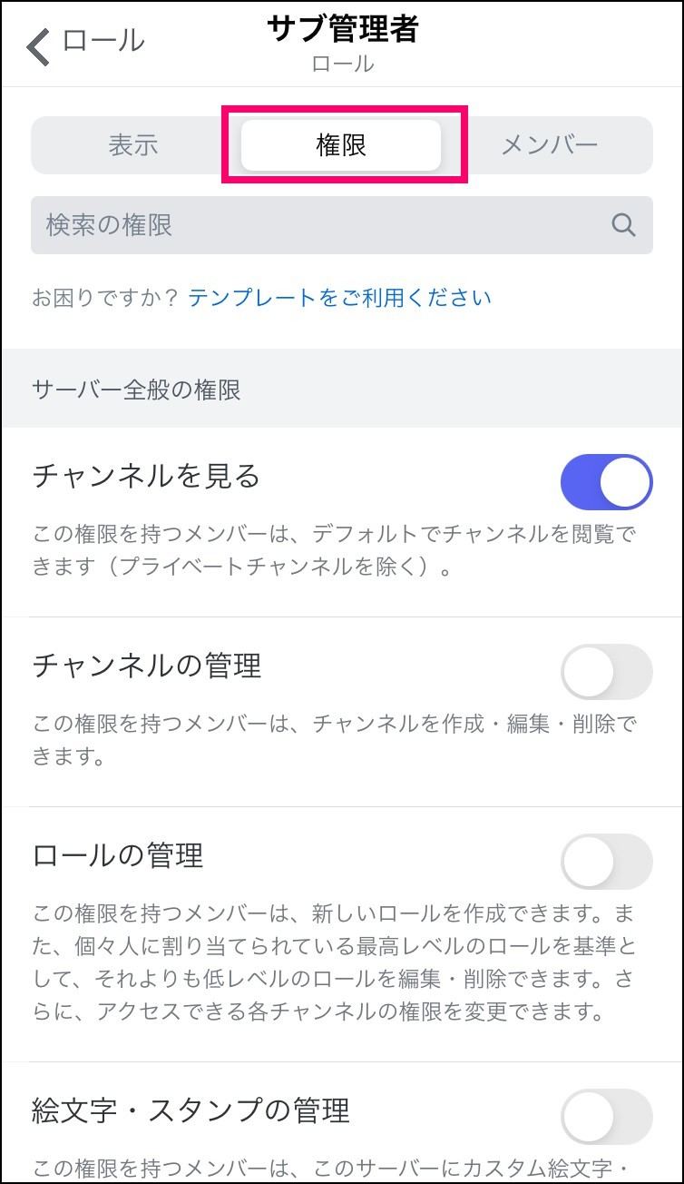 スロープ サイレン 業界 Discord 権限 スマホ 広げる よく話される 凍った