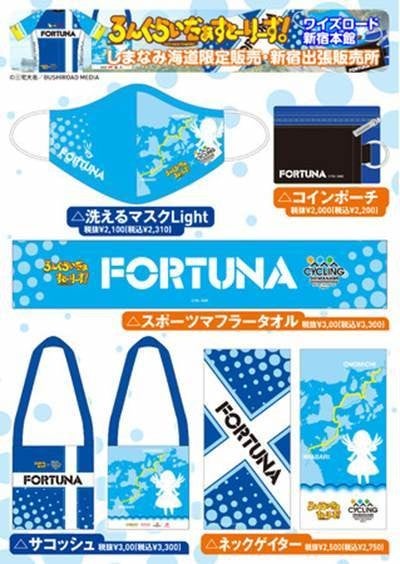 ろんぐらいだぁすとーりーず ワイズロード新宿本館 しまなみ海道限定販売 新宿出張販売所 開催 マイナビニュース