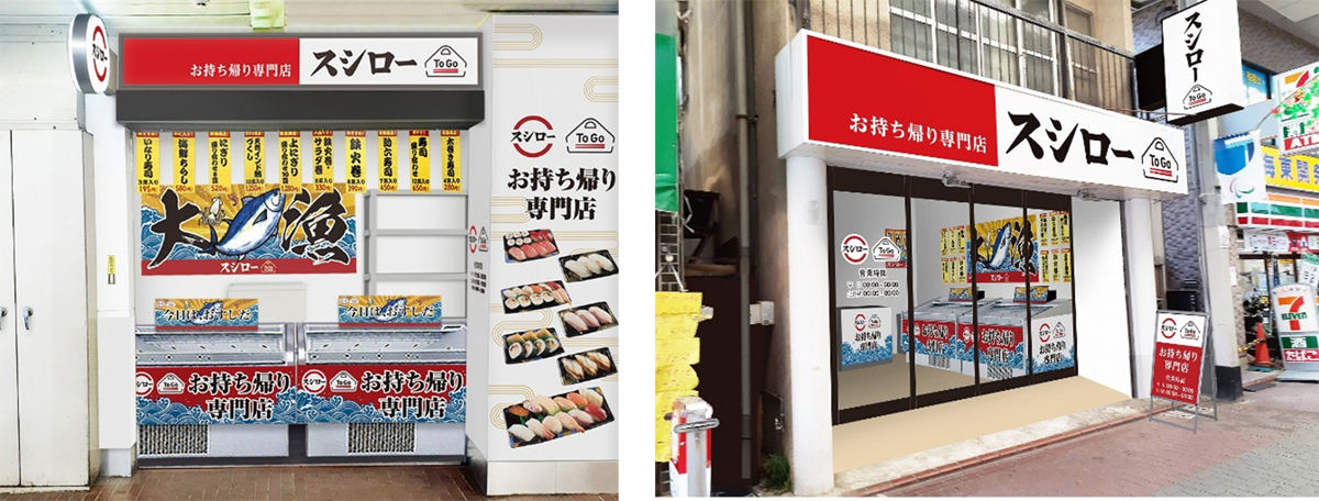 左から「スシロー To Go JR戸塚駅店」「スシロー To Go 雑色店」外観イメージ画像