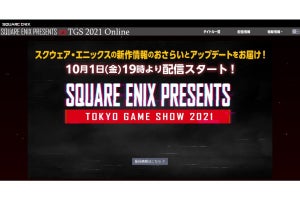 スクエニ、「東京ゲームショウ2021 オンライン」の特設サイトをオープン