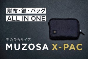 鍵・エコバッグ・財布が手のひらサイズに!極小多機能ケース「MUZOSA X-PAC」
