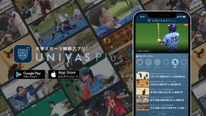 UNIVASとKDDI、大学スポーツ映像視聴アプリ「UNIVAS Plus」を提供開始