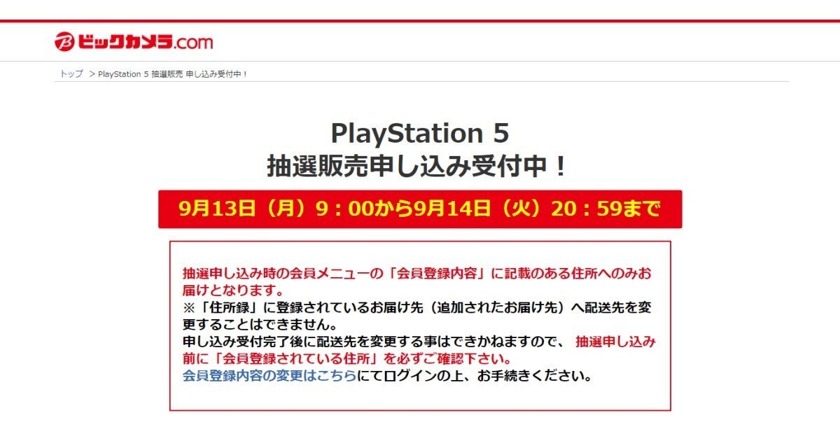 PlayStation5 本体 CFI-1100A01 2021年8月モデル | www.ddechuquisaca