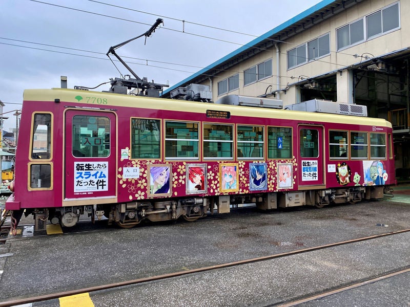 転生したらスライムだった件 コラボ路面電車が都電荒川線に登場 マイナビニュース