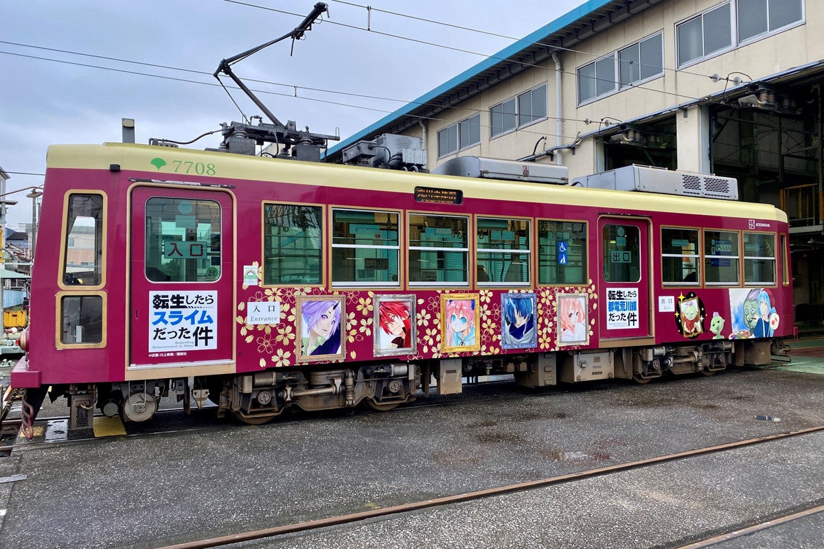 転生したらスライムだった件 コラボ路面電車が都電荒川線に登場 マイナビニュース