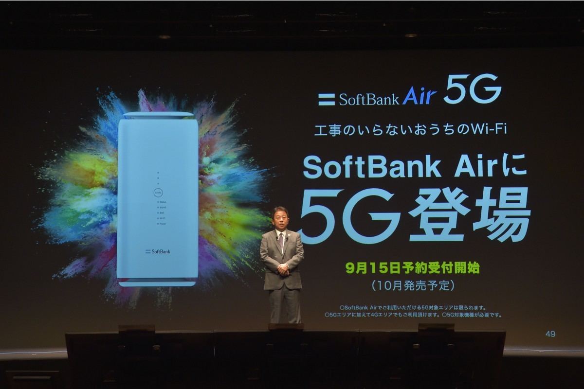 SoftBank Air 5G ターミナル5 ソフトバンクエアー Wi-Fi