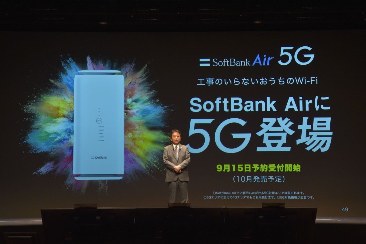 宅送] SoftBankエアー5G aob.adv.br