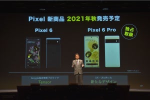 ソフトバンク、Pixel 6 / 6Proを2021年秋に発売