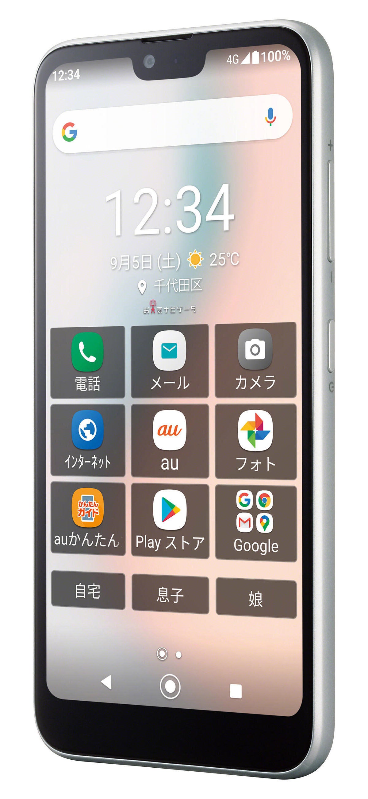 au、京セラ「GRATINA KYV48」をAndroid 11へアップデート | マイナビ 