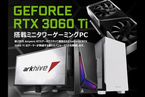 アーク、GeForce RTX 3060 Ti搭載のミニタワー型ゲーミングPC 4モデル