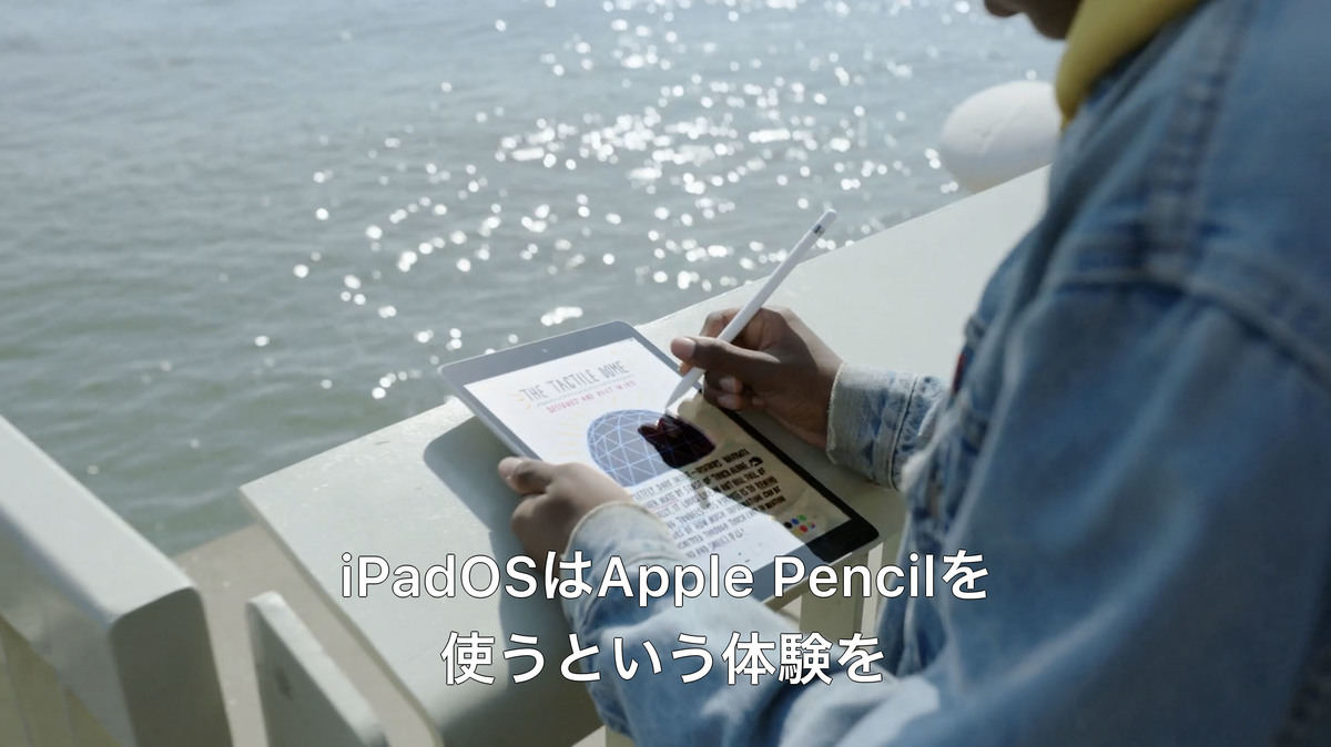 Apple Pencil利用シーン