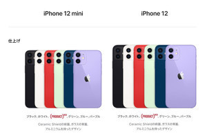 iPhone 12 Pro / Pro Maxがアップル公式サイトで販売終了