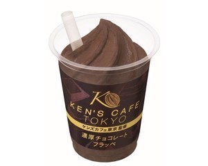 ファミリーマート、ガトーショコラみたいな濃厚チョコレートフラッペを発売