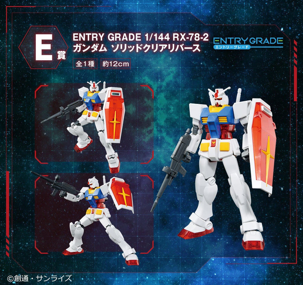 新規購入 ガンプラ一番くじa賞 メガサイズ 1 48ガンダム ソリッドクリアスタンダード 安いそれに目立つ Kidzanias Com