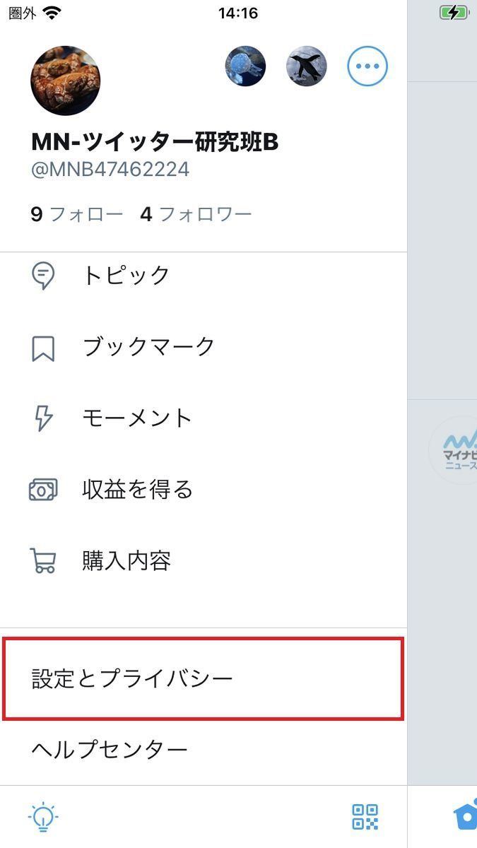 Twitterの公式マーク 認証バッジ とは 申請方法や取得要件を解説 1 マイナビニュース