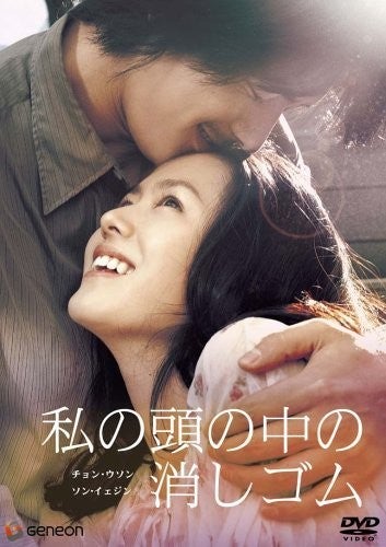 韓国の恋愛映画の名作トップ10をランキング形式で発表 マイナビニュース