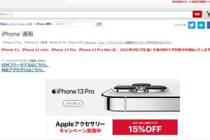 ヨドバシのニュースまとめ 1ページ マイナビニュース