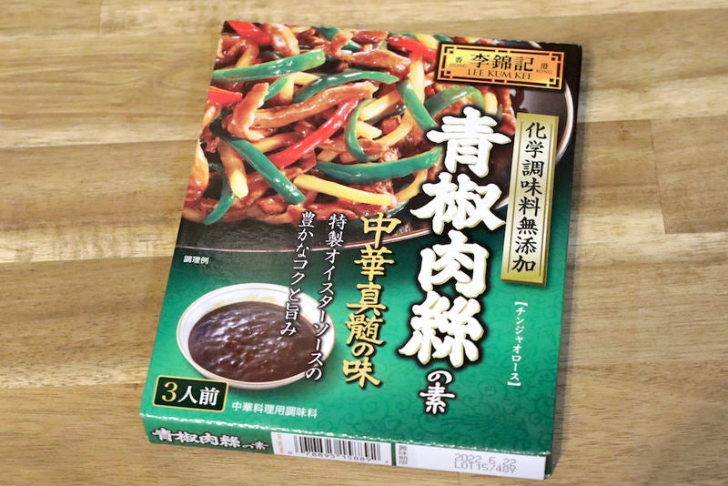 李錦記 業務用合わせ調味料回鍋肉1150g