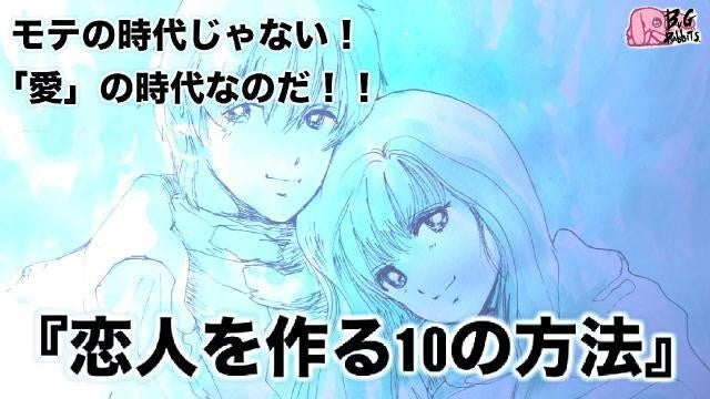 デリカシーのない人はおしまいです 漫画家 山田玲司が男性リスナーに 恋人を作る方法 を提言 マイナビニュース