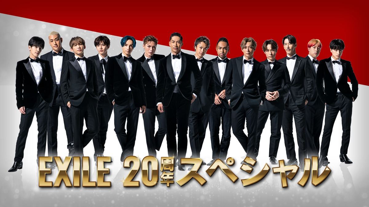 EXILE、20周年で日テレとコラボ 電波ジャック・特番・限定グッズ販売