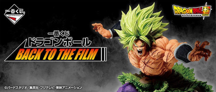 ブロリー クウラ登場 新旧 劇場版ドラゴンボール 一番くじ マイナビニュース