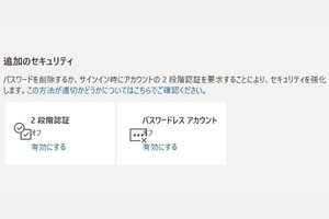 Microsoftアカウントがパスワードレスになった - 阿久津良和のWindows Weekly Report