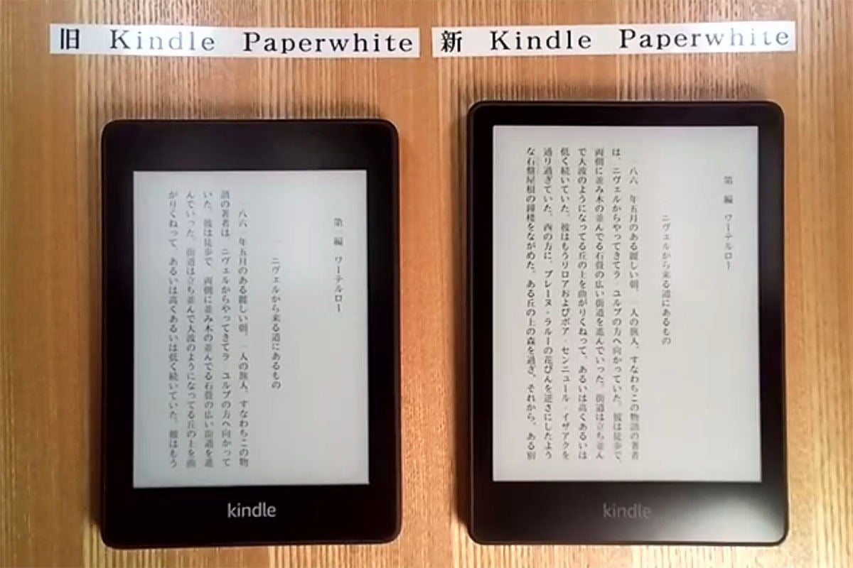電子ブックリーダーKindle paper White