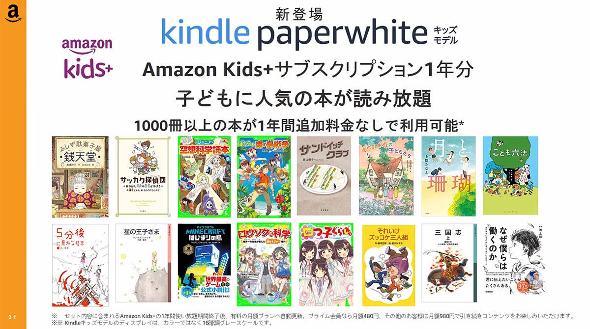 kindle paperwhite kids キッズ 11世代 キンドル 広告無 電子書籍