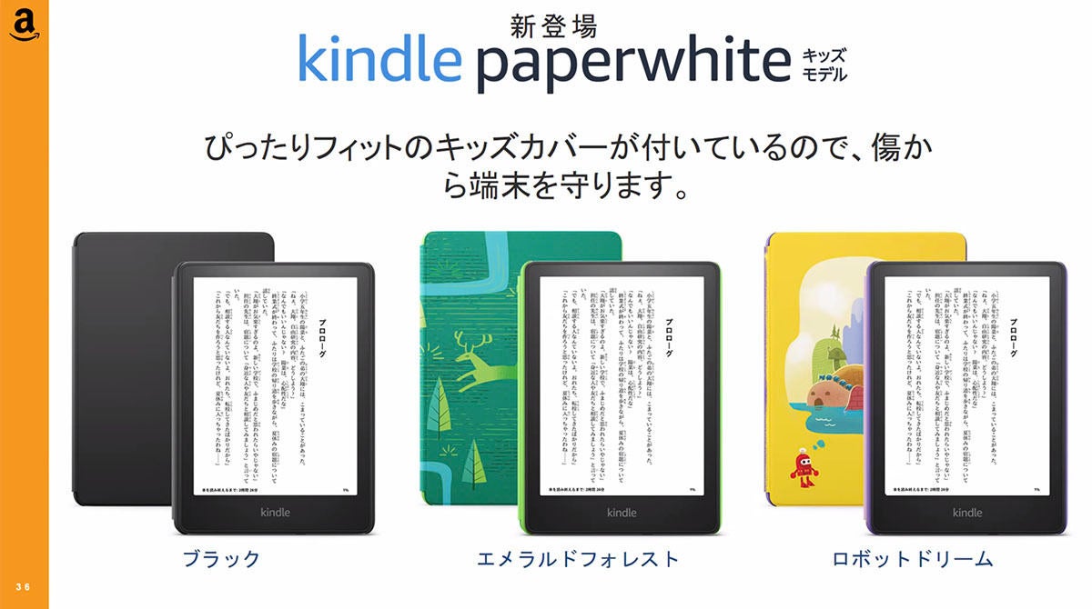 ページが素早くめくれる新「Kindle Paperwhite」。無線充電も
