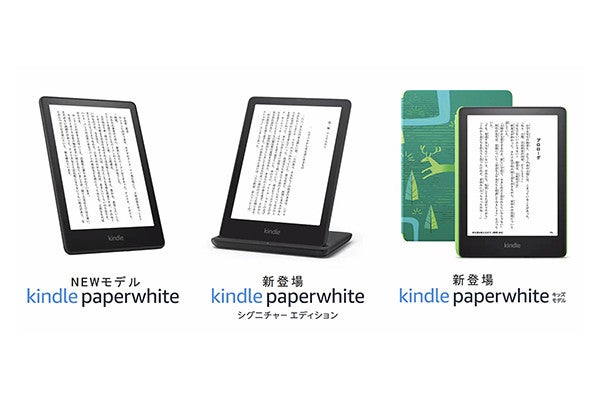 Kindle Paperwhite 32GB シグニチャー Anker 充電器 超美品 12730円